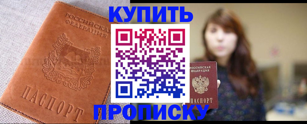 прописка поиск в Краснотурьинске