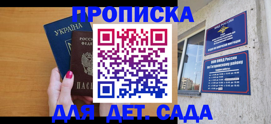 временная прописка в Краснотурьинске